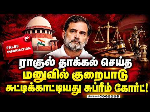 தலைமை தேர்தல் கமிஷனரை பதவி நீக்கம் செய்வது தொடர்பான இண்டி கூட்டணி மனுவில் குறைபாடு!