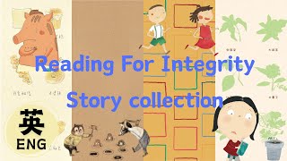 【Story for Kids】Reading For Integrity Story Collection|#BedtimeStory |#PictureBook|#English|HYSTORY