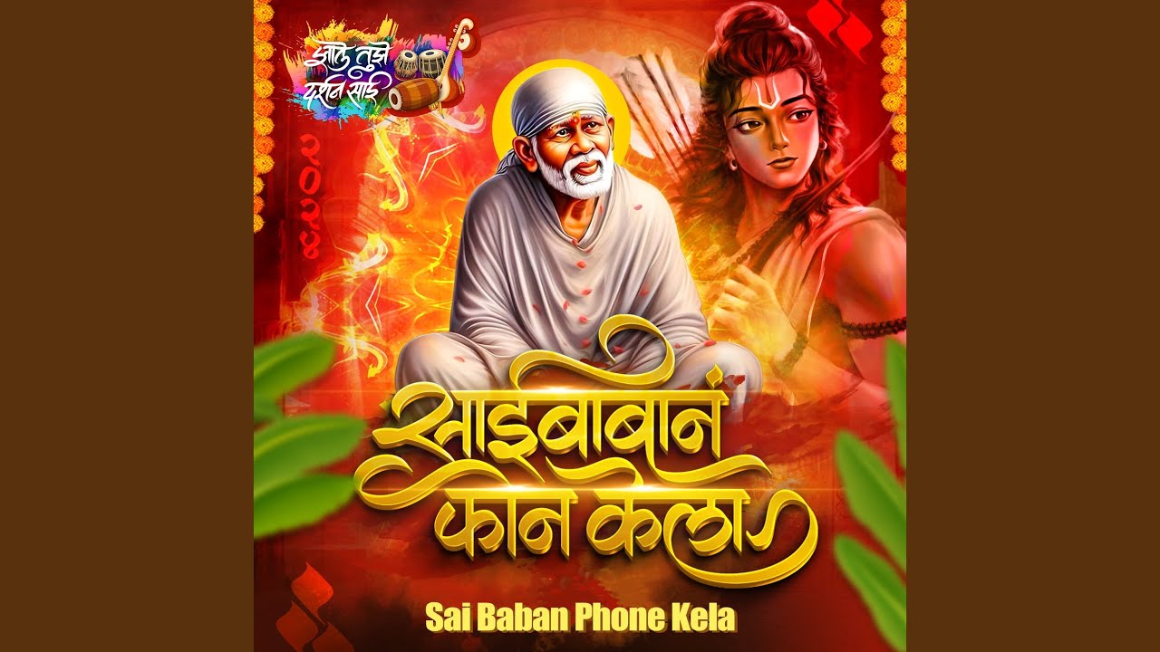 Mi Nighalo, Tumhi Yeta Ka?