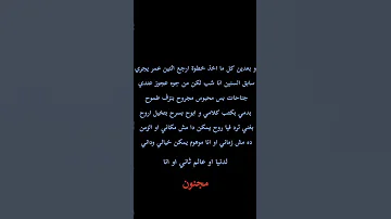 وبعدين كل ما أخذ خطوه ارجع اتنين اكسبلور اكلتك Fypシ Viral Lyrics ايقنت Music 