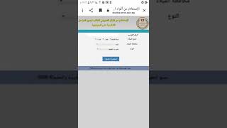 ١٧ أبريل، ٢٠٢٠ البحث عن كود الطالب بالرقم القومي