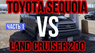 Toyota Sequoia часть 1: не всё так однозначно.