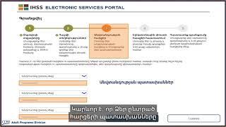 ESP Registration for Recipients and Providers