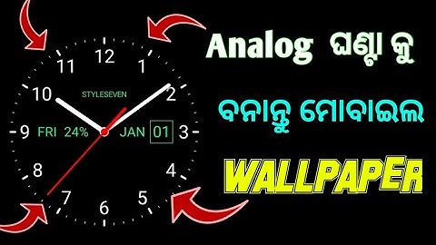 Analog clock wallpaper analog clock widget android//Analog clock live wallpaper//clock wallpaper app