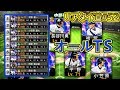 【オールTS】スタメンを全員タイムスリップ選手にしてリアタイ！めちゃめちゃ熱い展開に！リアタイ道#52【プロ野球スピリッツＡ】