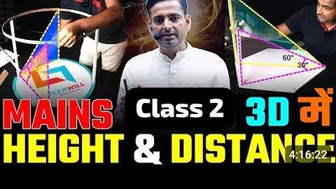 Height & DISTANCE Class2 By Rakesh Yadav Sir। CGL,CHSL,CPO2025 #rakeshsir #trigonometry #careerwill 