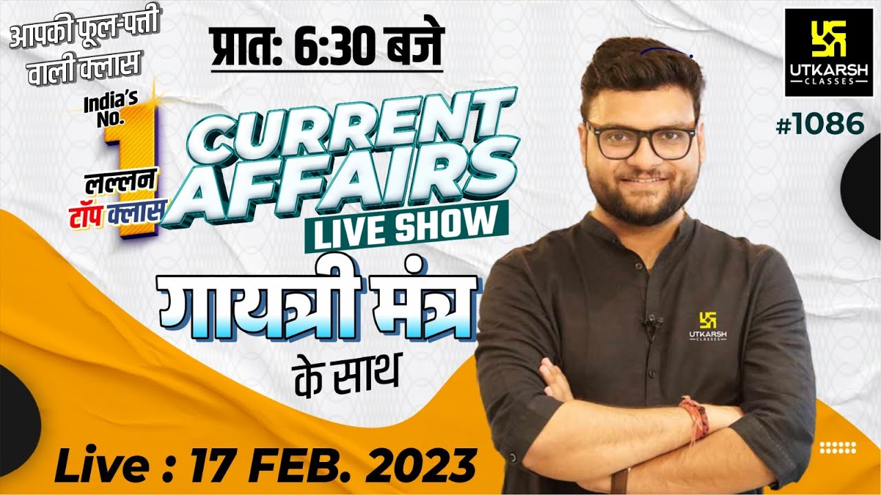 17 February Daily Current Affairs 1086 Important Questions 17-february-daily-current-affairs-1086-important-questions