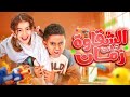 ادم كينج خديجة عمرو الشقاوة كانت زمان Office Video Music 