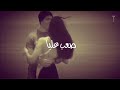 عمرو دياب أنا ليك حالات واتس آب عمرو دياب أنا ليك حالات واتس آب