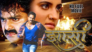 Full Movie झस लक हई फल मव Singh & Akshara क सबस खतरनक मव