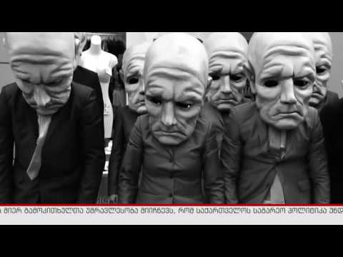 აქტუალური თემა კულტურა - ეკა მაზმიშვილი