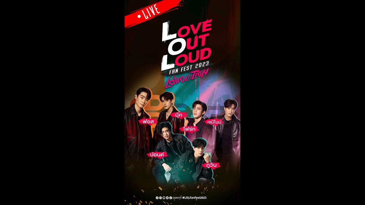 [LIVE] พูดคุย กับ ‘ปอนด์ ภูวิน ฟอส บุ๊ค เจมีไนน์ โฟร์ท’ #LOLFanFest2023 📢