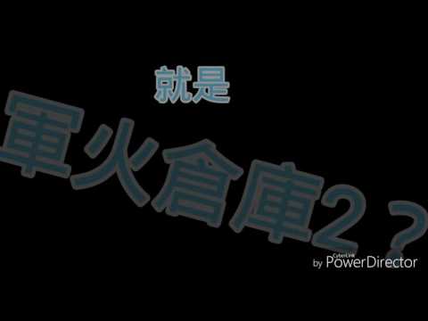 全民槍戰bug大全特別篇 最新滑步點 首次發行 必看 不看可惜了
