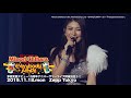 Minori Chihara 10th Anniversary Live ~SANCTUARY~より「Freedom Dreamer」