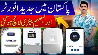 Solar Expo Multan 2026 Harisun, Hoymiles, Superstar Inverter Lithium Battery