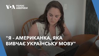 Американка вивчає українську мову та популяризує культуру України