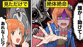 【アニメ】シャイガイが現れたらどうなるのか【ホラー】【マンガ/漫画動画】