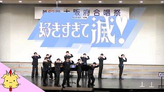 [Male Choir] So in love I'm dying! / M!LK (Chor. Draft)