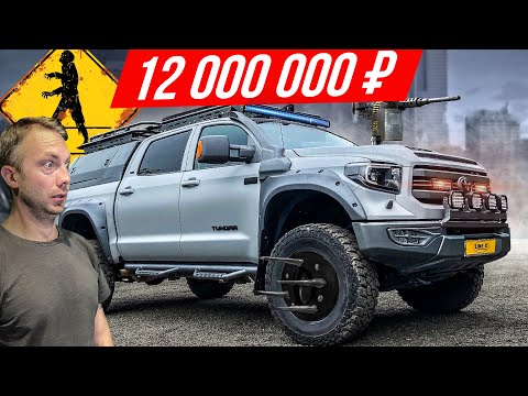 Самая дорогая Тойота 4x4 в России для ПОСТАПОКАЛИПСИСА! Гигант Toyota Tundra #ДорогоБогато №114