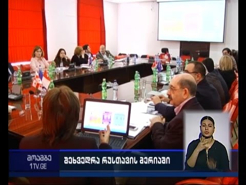 რუსთავში 3 საბავშვო ბაღის ენერგოეფექტური რეკონსტრუქცია განხორციელდება