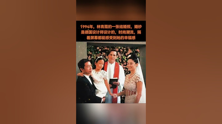 1994年，林青霞的一张结婚照，婚纱是德国设计师设计的，时尚潮流，隔着屏幕都能感受到她的幸福感。#熱門 #老照片 #怀旧 #林青霞