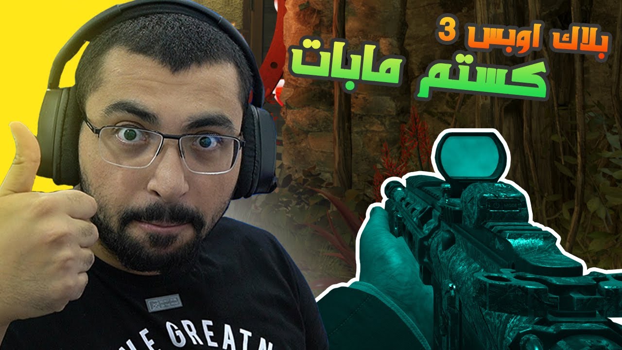 بلاك اوبس 3 زومبي كستم مابات.. - YouTube