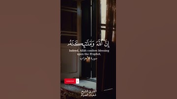 قراءه نادره الشيخ شعبان الصياد |سوره الأحزاب |تقوى #قرآن#لايك ♥️♥️