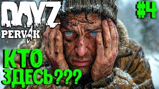 :  ???    ?..    DAYZ!   (PERVAK)! #4