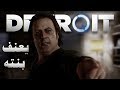 Detroit Become Human التحقيق في قضية قتل مدبلج 2 