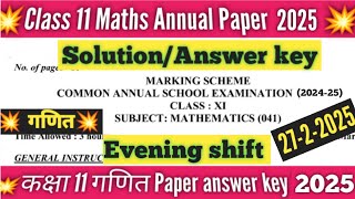 class 11 maths answer key 2025 evening shift/ maths paper solution 2025 class 11 /final exam 2025
