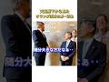 【天皇陛下】空港で始まった友情―天皇陛下とオランダ国王　　#両陛下 #雅子さま #愛子様 #皇室