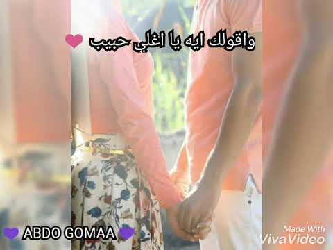 يا اجمل حلم انا حلمتو