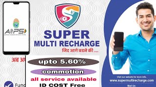 supar multiRecharge app the best Multi Recharge app highest Commission AEPS & BBPS all ID cost free screenshot 5