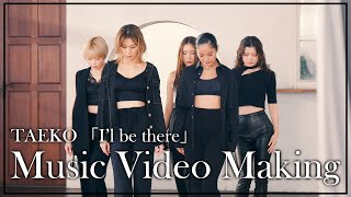 TAEKO / I'll Be There -Music Video Making-