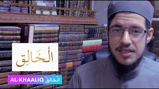 99 Names of Allah - Al-Khaaliq