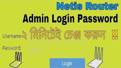 Netis Router Admin Password Change Bangla #rofiq tips# নেট ইস রাউটার এর এডমিন পাসওয়ার্ড পরিবর্তন