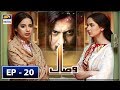 Visaal episode 20  11th august 2018  ary digital subtitle eng