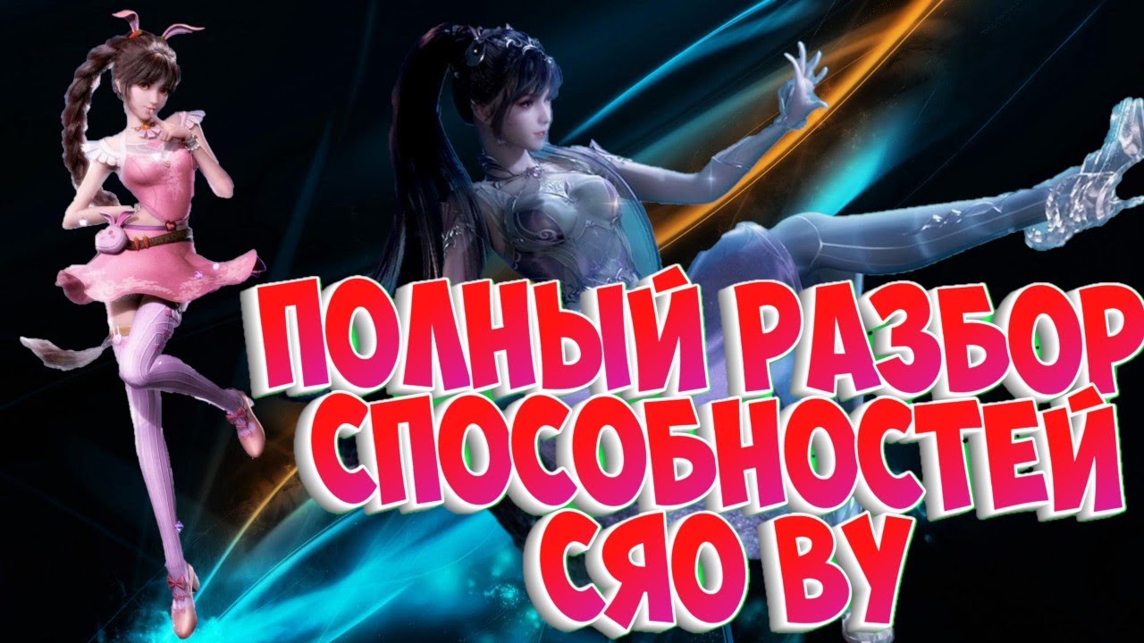 Боевой континент спойлеры
