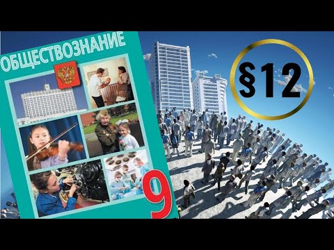 Обществознание. 9 класс. §12. Высшие органы государственной власти в РФ