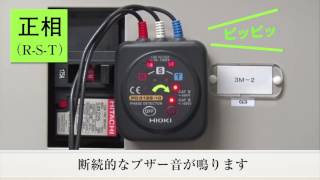非接触式 | 検相器 PD3129 | 製品情報 - Hioki