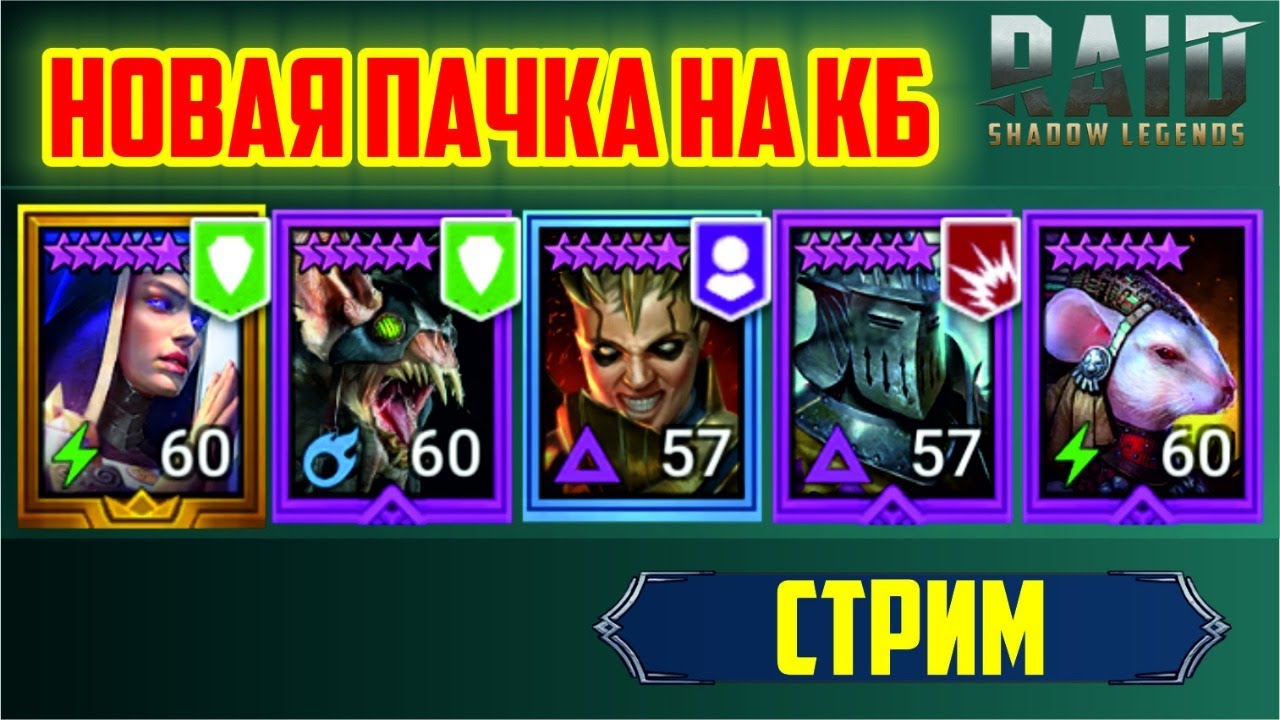 Инфинити пачка на кб