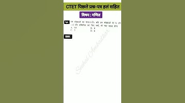 CTET Dec 2024 Math Q. No. 50