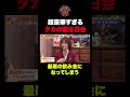 【超豪華】タカの誕生日会がヤバすぎる!?︎ 最悪の展開に物申す! #shorts