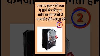 GK important questions | GK Geography Question | GK everyday current affairs 2026| #gk #gkfacts