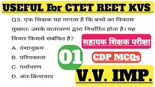 🔥EVS TOP MCQs 2026 ।। USEFUL FOR CTET REET KVS & TEACHING EXAMS 🎯