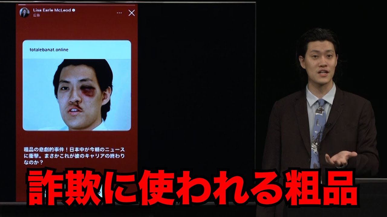 【本気注意喚起】勝手にAIで詐欺に使われた／単独公演『電池の切れかけた蟹』より(2025.3.19)