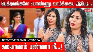 மகளின் திருமணத்திற்கு 'NO' சொன்ன Psycho Parents! Lady Detective Yasmin interview | Nakkheeran TV