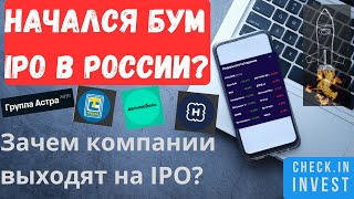 Они вышли на IPO! Делимобиль, ДиаСофт, Henderson, Кристалл!