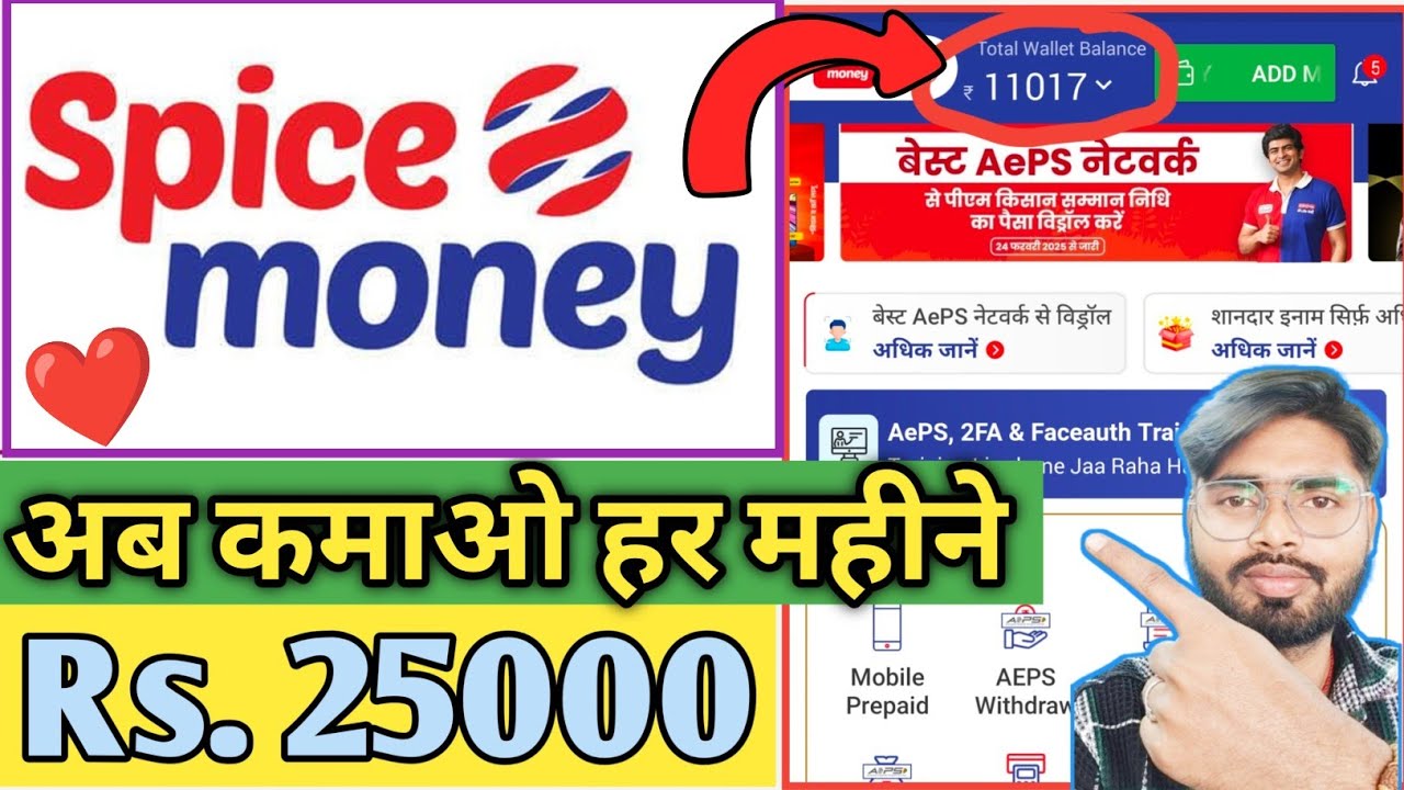 Spice Money Services & Commission 2025 - Spice money id kaise banaye | SPICE MONEY registration