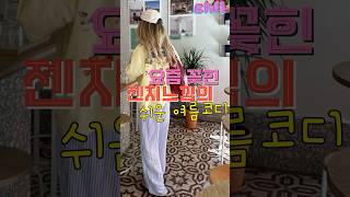 [요즘트렌드❓] 오버핏 그래픽 티셔츠로 여름나기 👕🧢👓